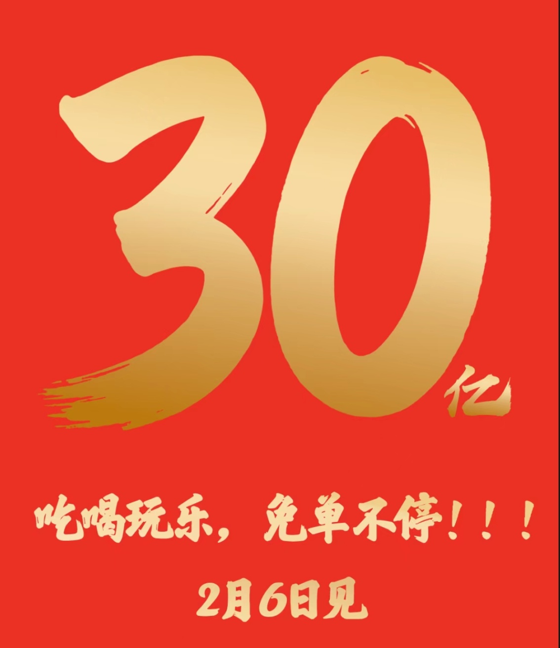 我还是想聊聊今年的互联网全民狂欢的春节档，多家AI大厂开始发红包了。这两天都很热