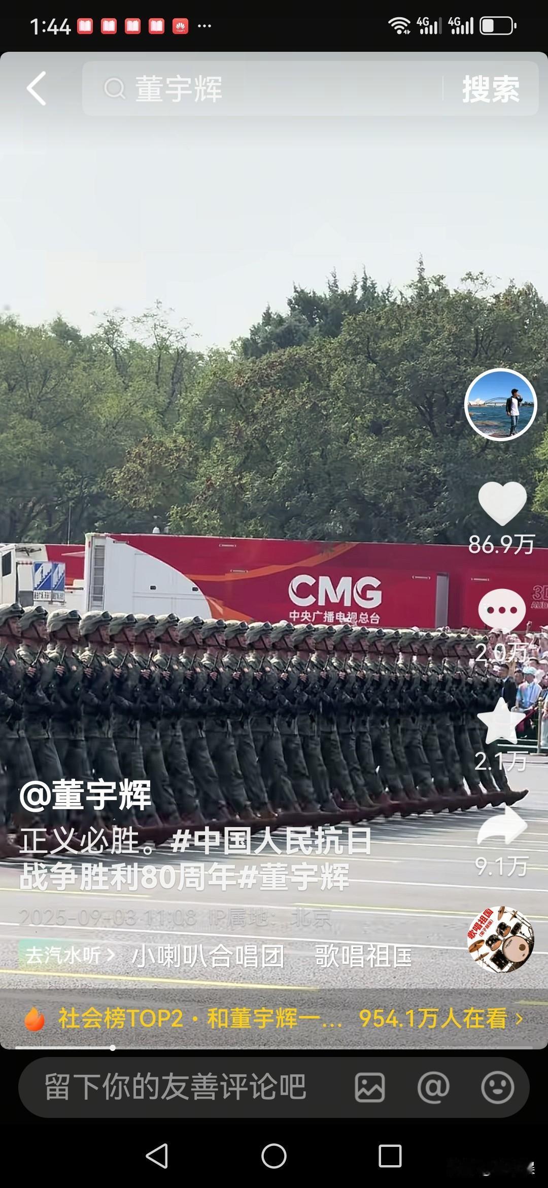 董宇辉，兴奋发视频！

9月3日11点20多分开始，董宇辉在自己的抖音号和头条号