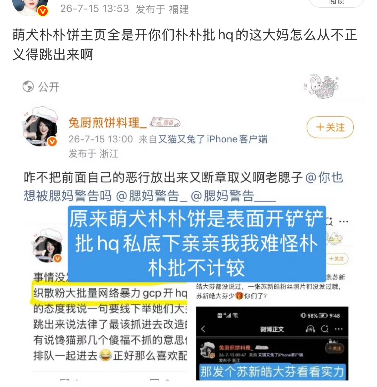 朴朴批大妈挽尊够了吗 