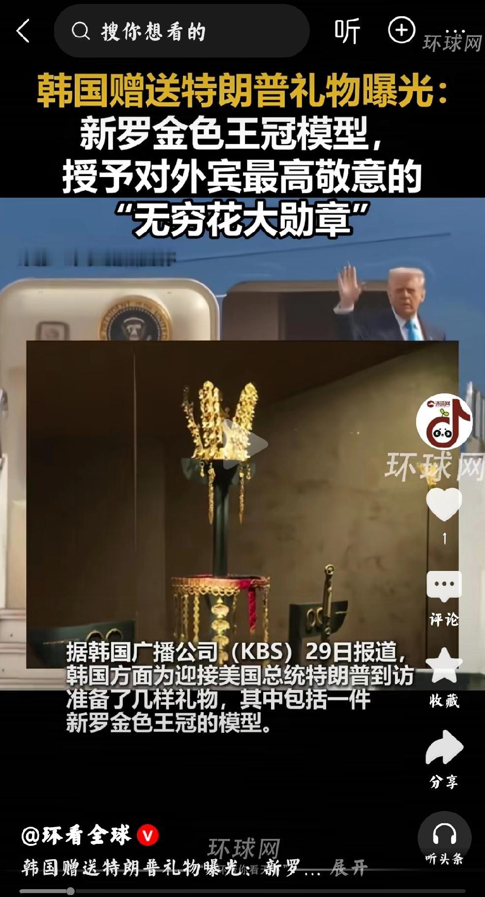 韩国：特朗普，我来了
     个人观点：特朗普将像龙卷风一样，把韩国的钱全部卷