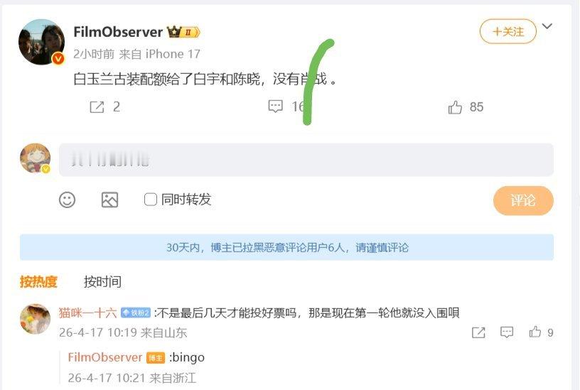 如果是真的，白宇、陈晓危！！！！可是人家确实实至名归。 