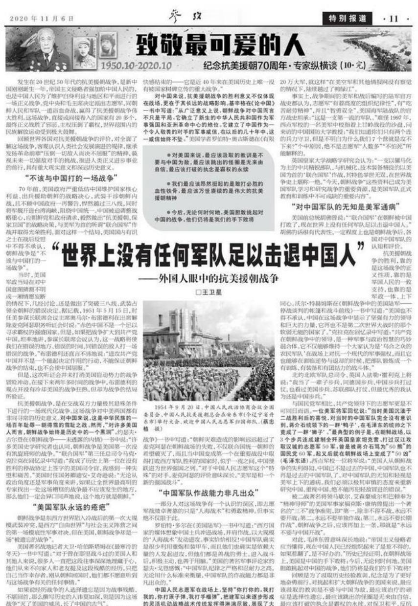法国将军谈朝鲜战争：我从士兵眼神中，看到的不是怒火，而是恐惧!

朝鲜战争，这场