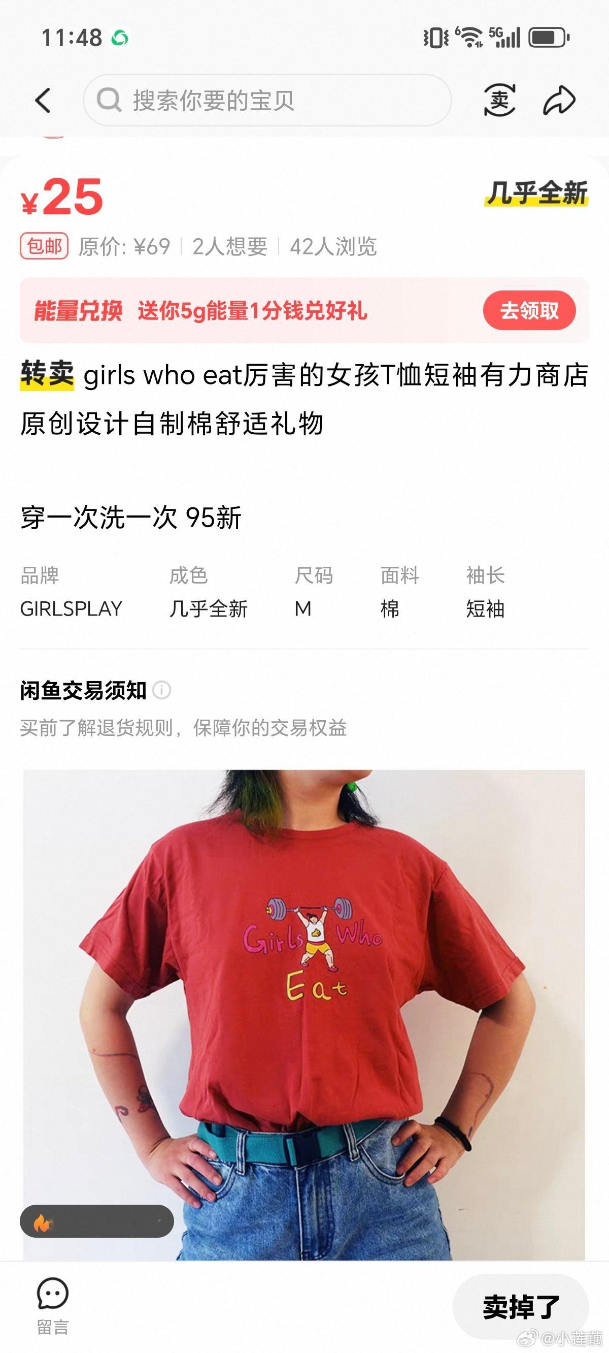 去年在闲鱼花25元买这件T恤，穿着频率很高，前两天花39元买了同样图案的无袖，除