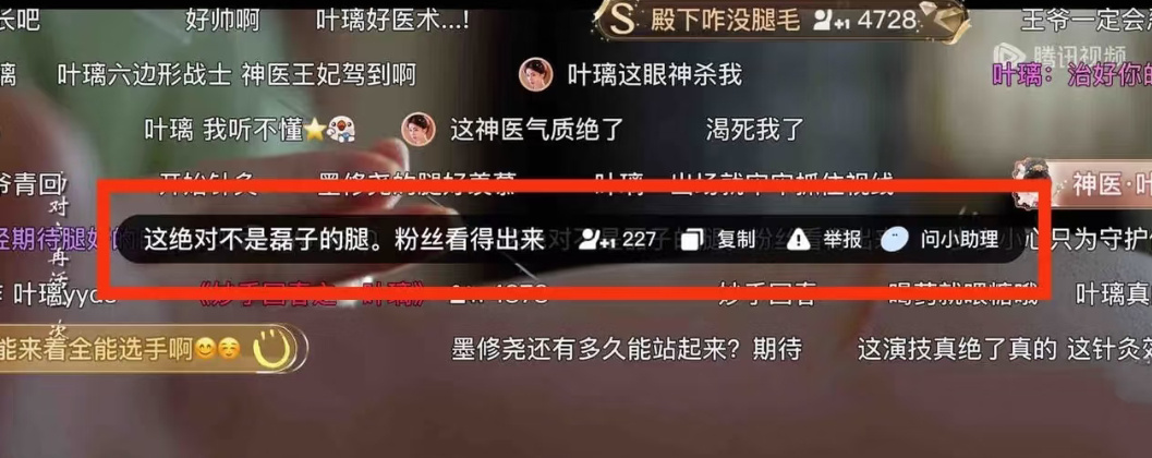 男主还有腿替白鹿替身花絮外泄三类人涉嫌侵权