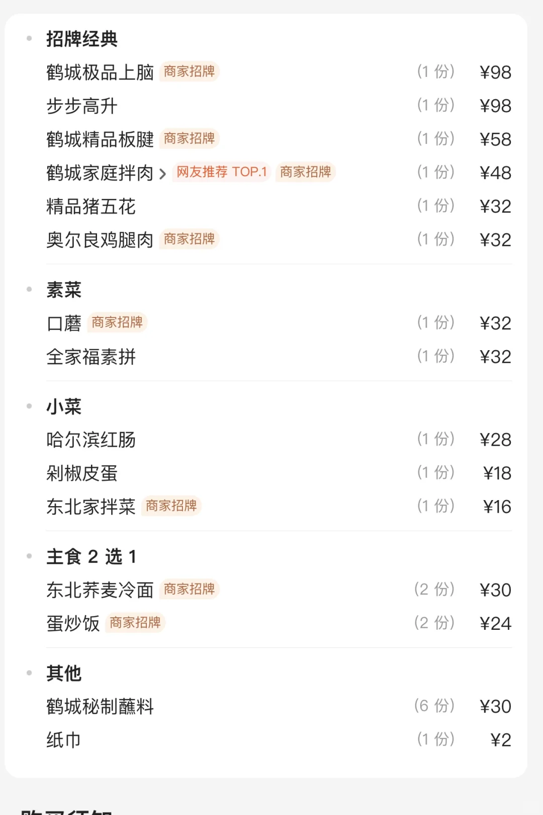 长沙岳麓区，会带每任crush去的……