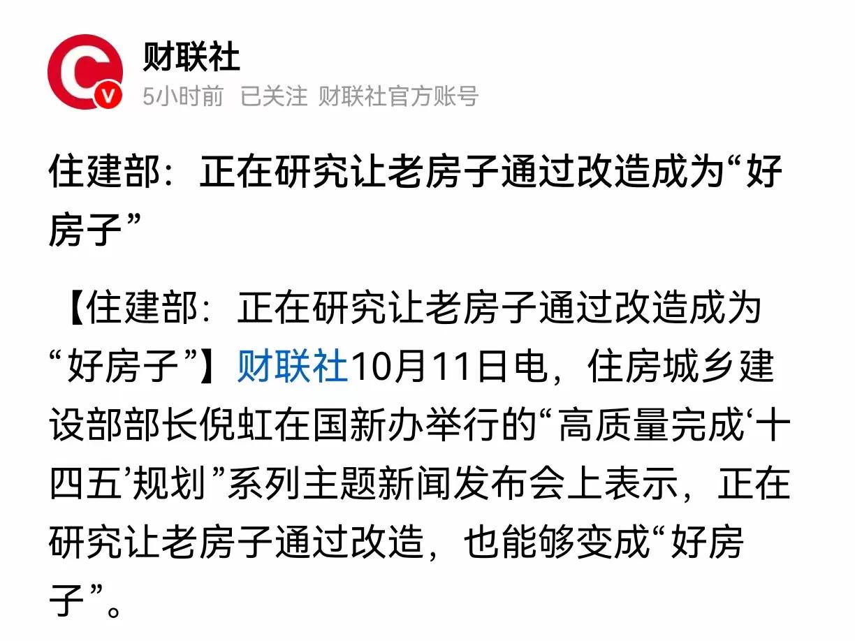 让老房子变成好房子是大好事，可是怎么变呢？特别是那些楼板房，到处都是问题，最终怎