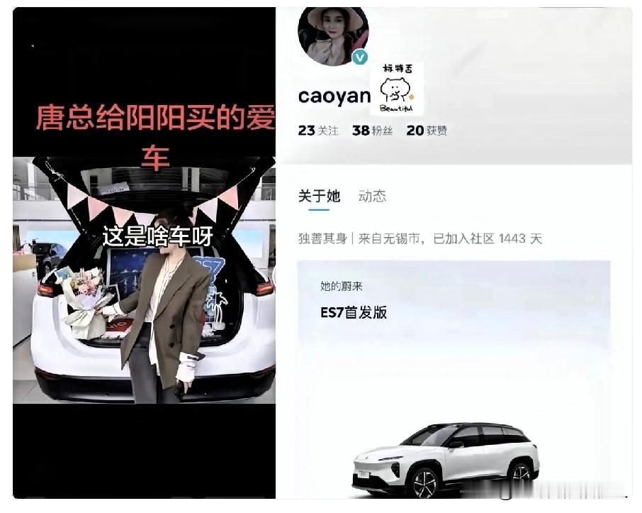 谁能想到！
朱女士老公的猛料挖都挖不完
眼尖的网友又发现，原来唐总还给阳阳

安