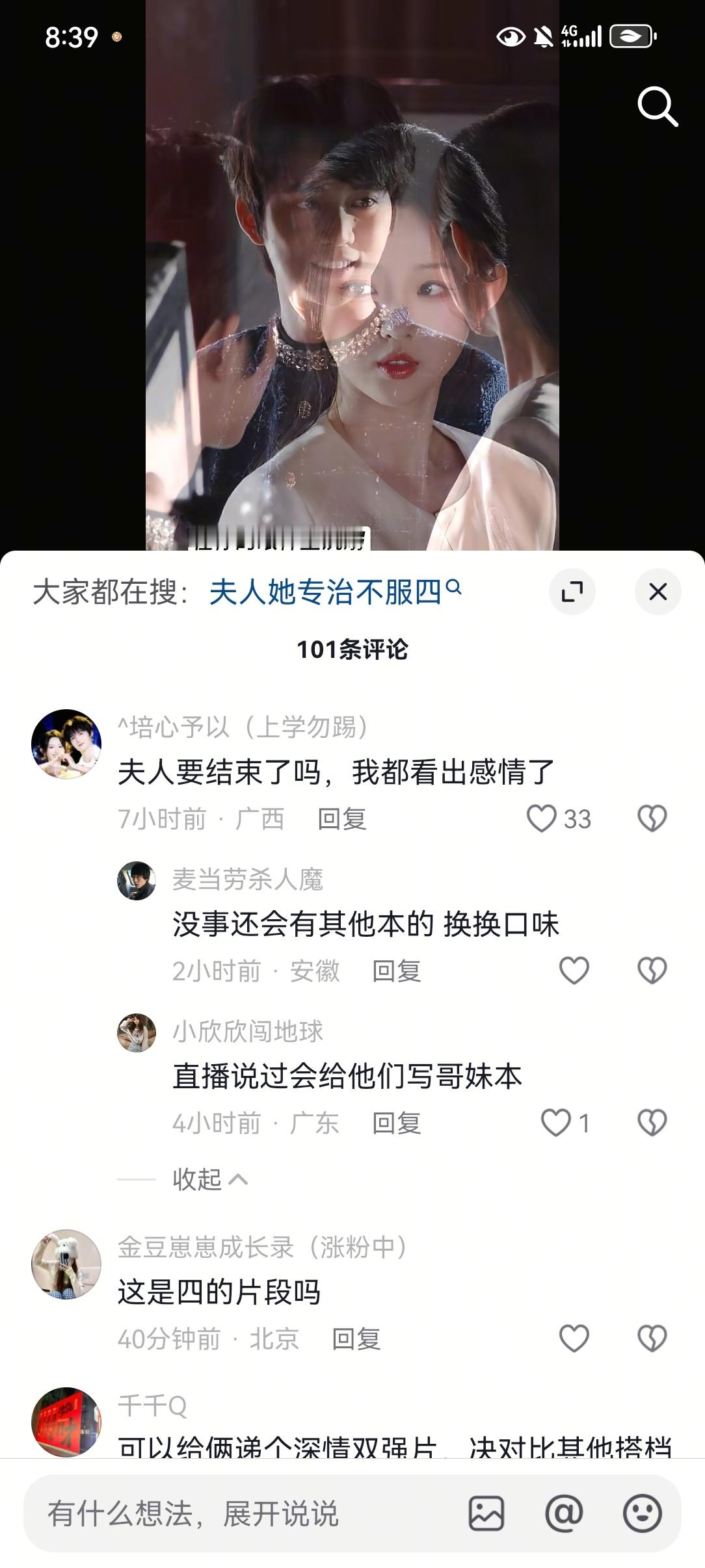 太好了哥妹快来 