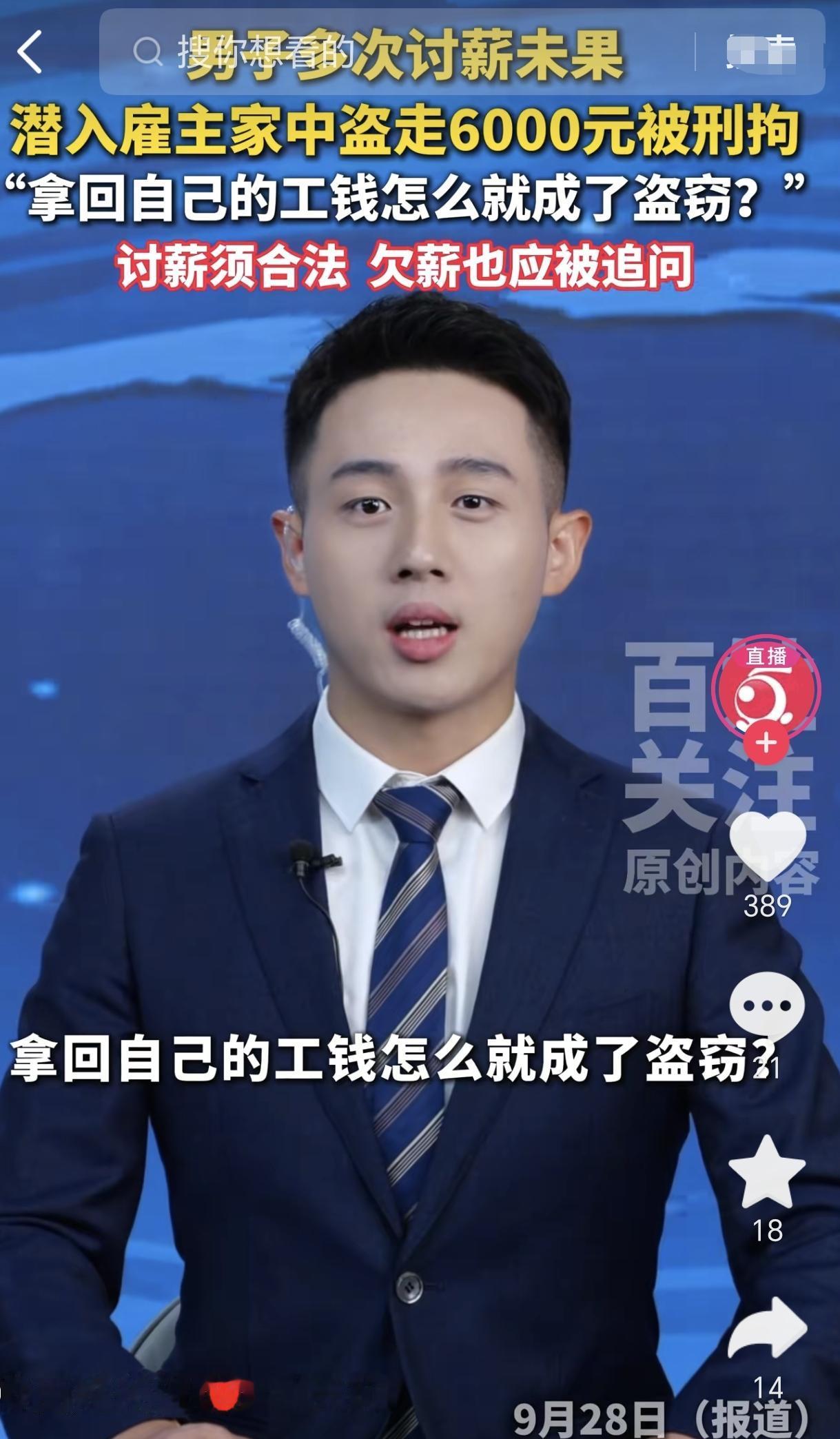 云南，一男子打工钱被雇主拖欠，他多次讨要工钱，都没拿到，无奈之下，他就趁雇主家没
