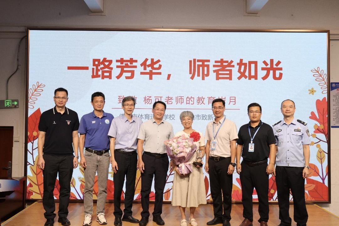 广东佛山市致新学校举行杨可老师光荣退休仪式
​        10月21日，王燕