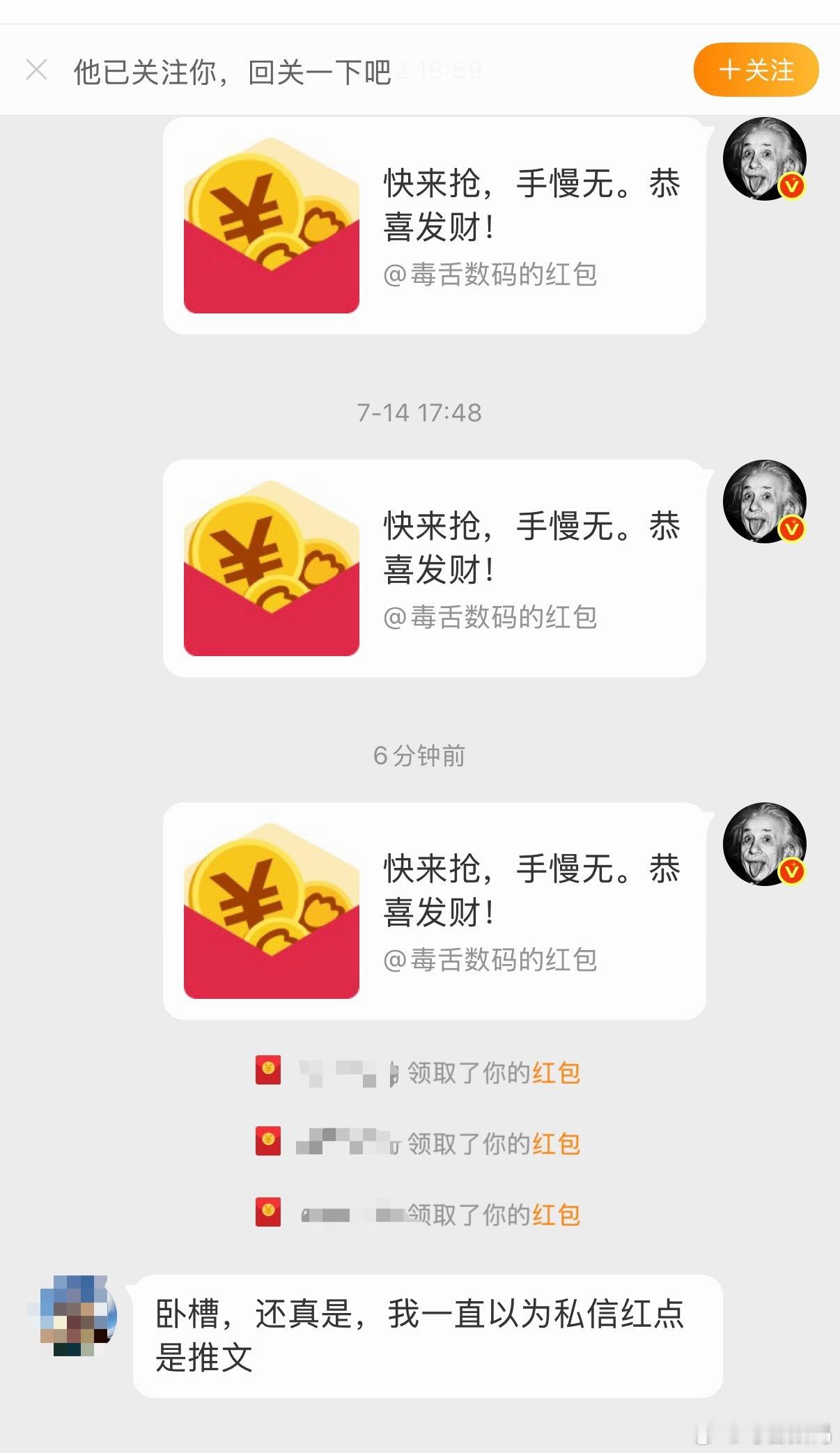 冤枉我