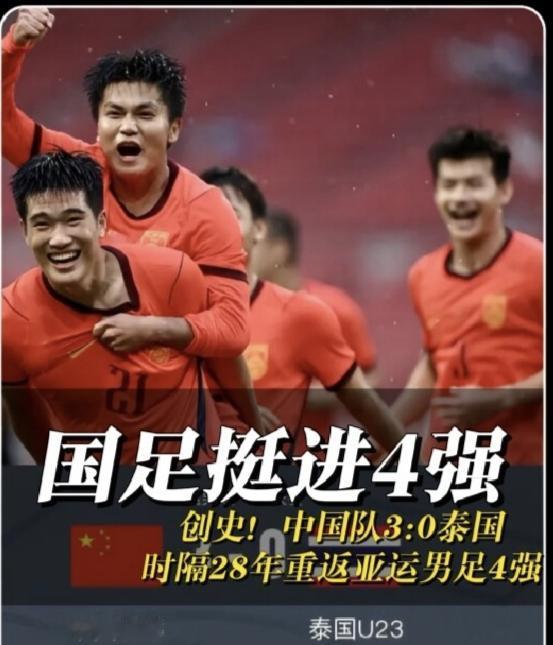 U23国足这帮小伙子，一鼓作气，送韩国队去服兵役，岂不是做了天大的好事！！
亚运