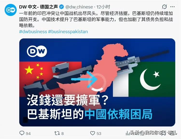 德媒：一年前的印巴冲突让中国战机出尽风头。但，代价是什么…… 

德国之声所谓的