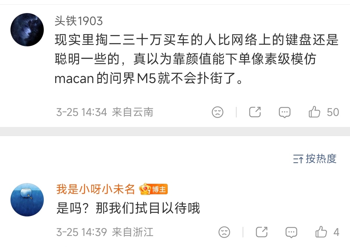 叽里咕噜一大串“小米靠外观卖，所以Z7能抢小米市场”核心逻辑是小米就外观好，所以