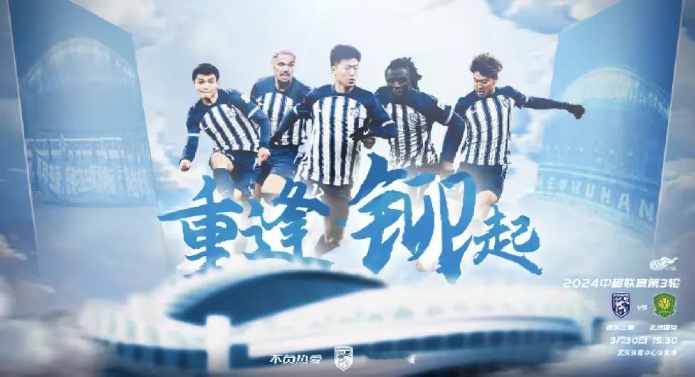 武汉三镇本赛季估计要保级了！
今天下午，武汉三镇主场竟然败给了北京国安！
本赛季