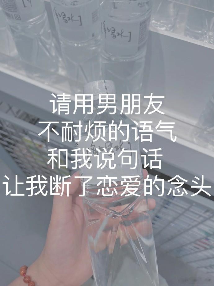 防止恋爱脑 谢谢姐妹们了 ​​​