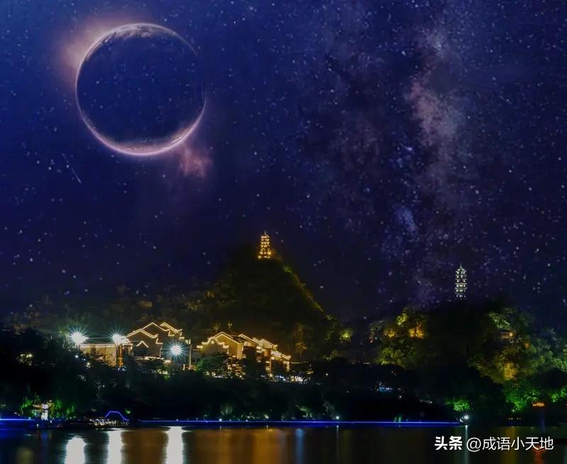 见“日月星辰天上客”上联
画面感顿生
如见宇宙中日月星辰闪耀
似天上客人般神秘迷