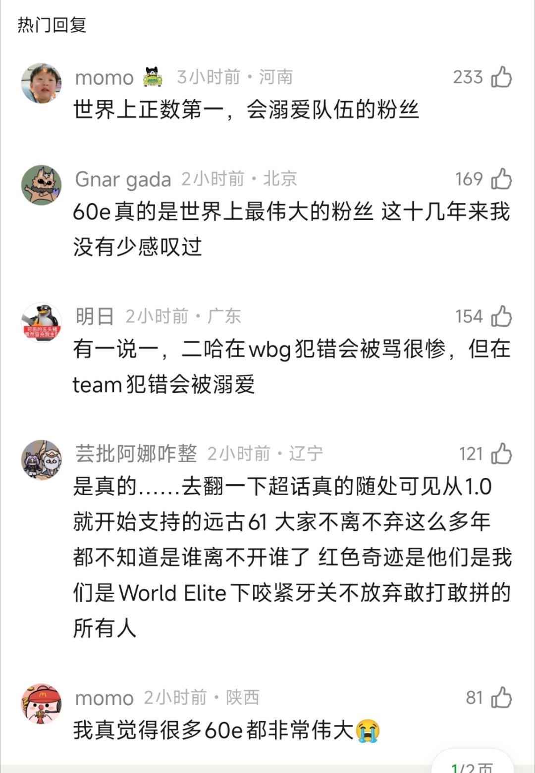 刚复习完blg和we的前三场有点泪目了我99%的时间在乳追竞但今天是真的夸夸了 