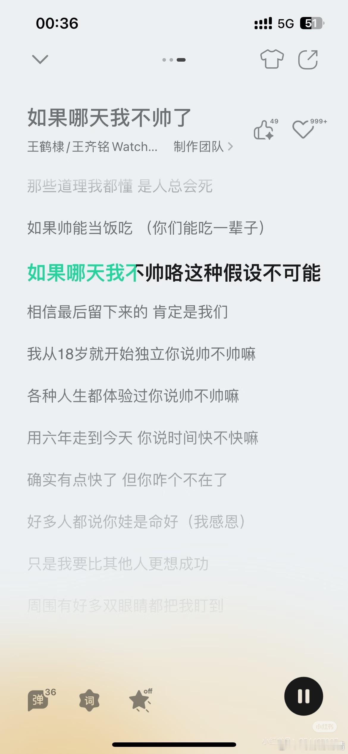 王鹤棣回旋镖网友扒出来他的歌词太狂了，和被封杀的文章有一拼