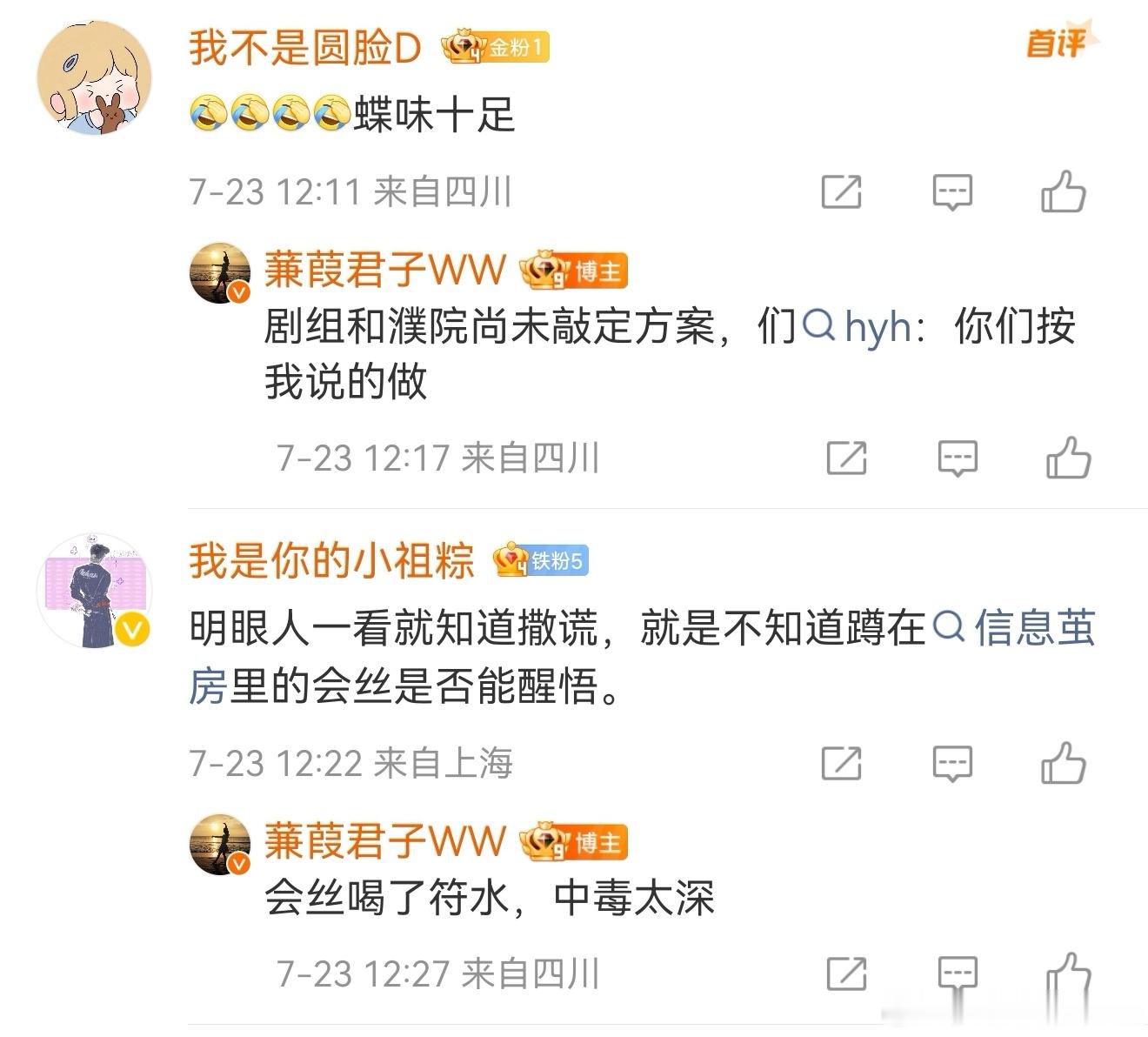 说说你有多心虚🤔 