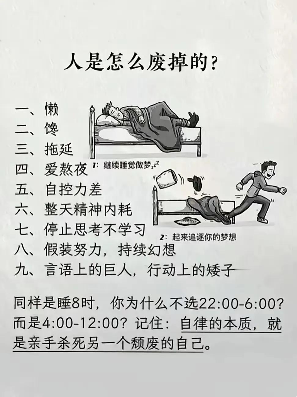 很不幸，9条我全中了，怪不得混的这么差[泪奔]

很扎心的问题？ 多少扎心的事实