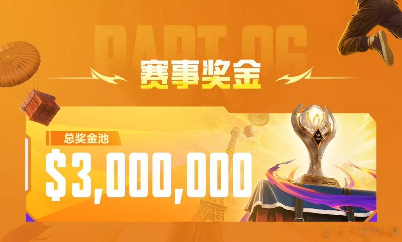 和平精英世俱杯赛制2026和平精英世俱杯层层闯关的赛制把对抗拉满，各路高手同台较