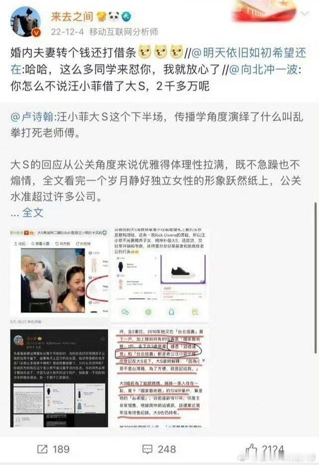 大S[超话]  熙媛10年婚姻为菜花付出了多少是有目共睹的，夫妻共同账户里的80