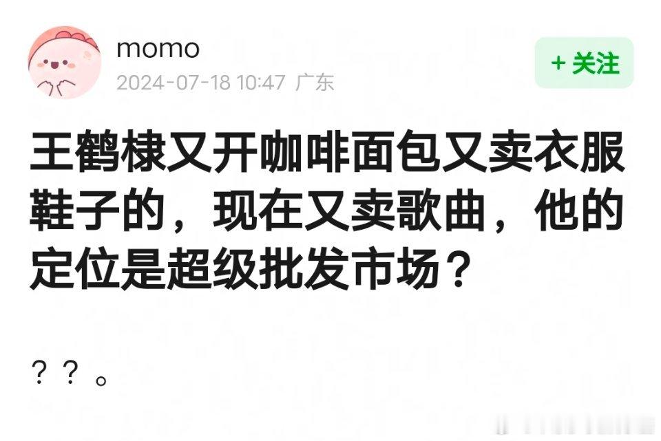 王鹤棣有时间出歌，还不如好好练练普通话[挖鼻] ​​​