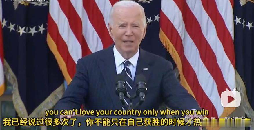 美国人，你不能在美国强大的时候才爱美国华子人，你不能在懂车帝结果利于你的时候才说