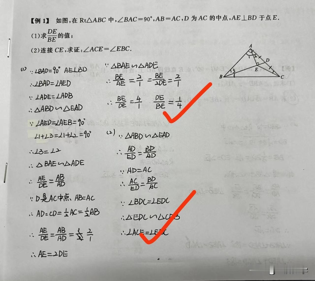 九年级优秀卷面展示。