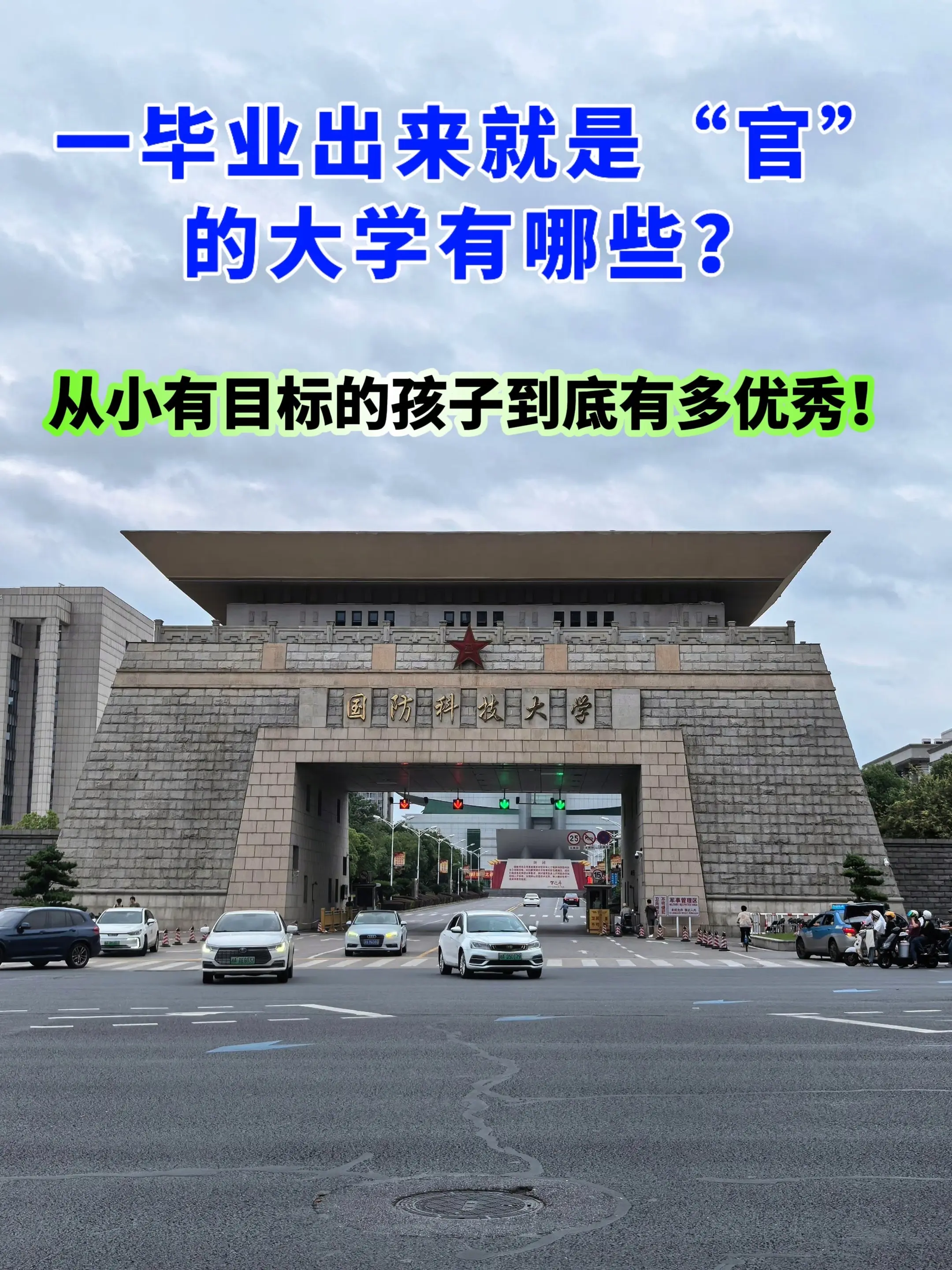 这两本《大学城》，让孩子足不出户走进百所优质大学，从小给孩子种下一个大...