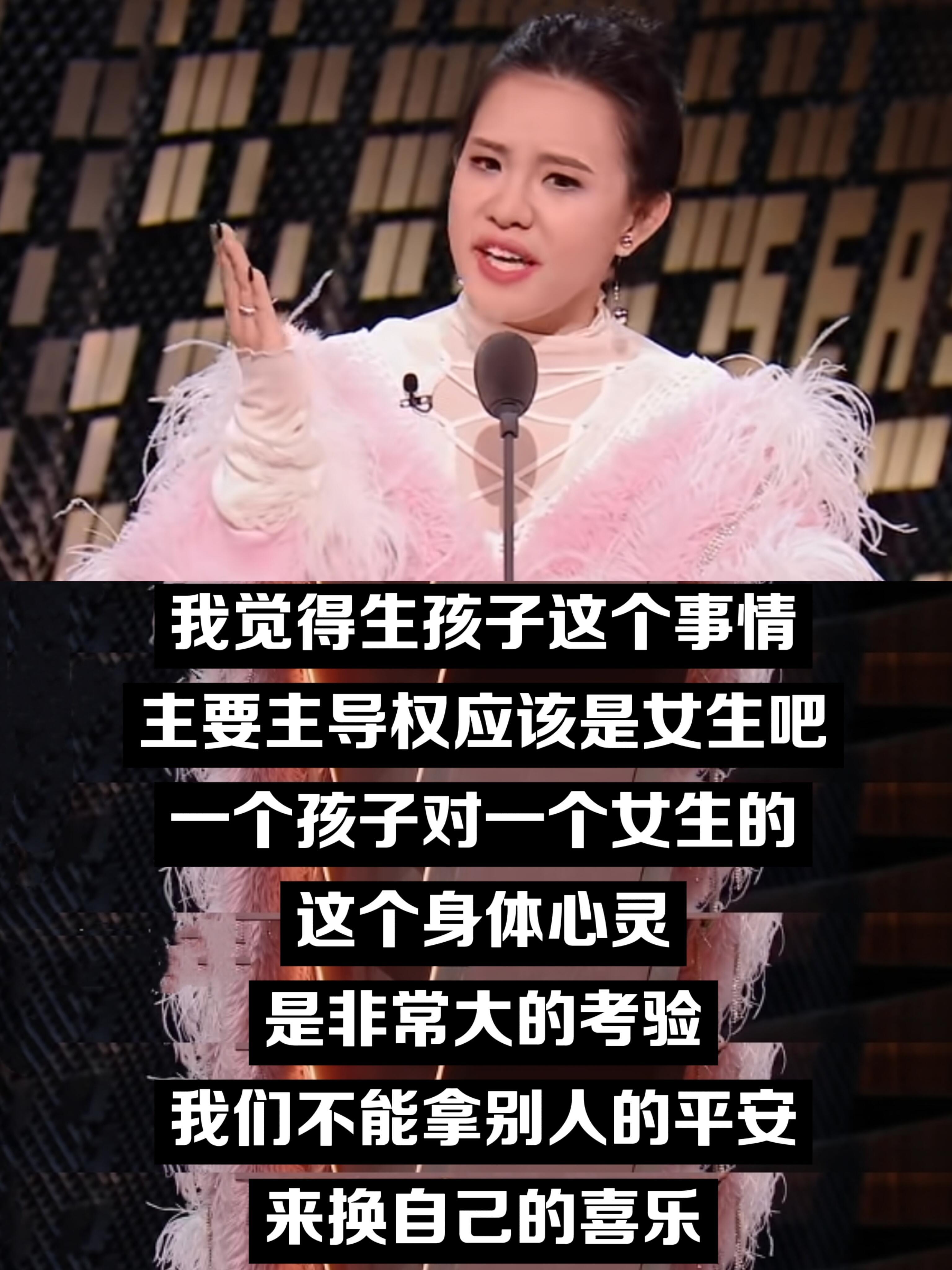 谢依霖：我觉得生孩子这个事情，主要主导权应该是女生。一个孩子对一个女生的这个身体