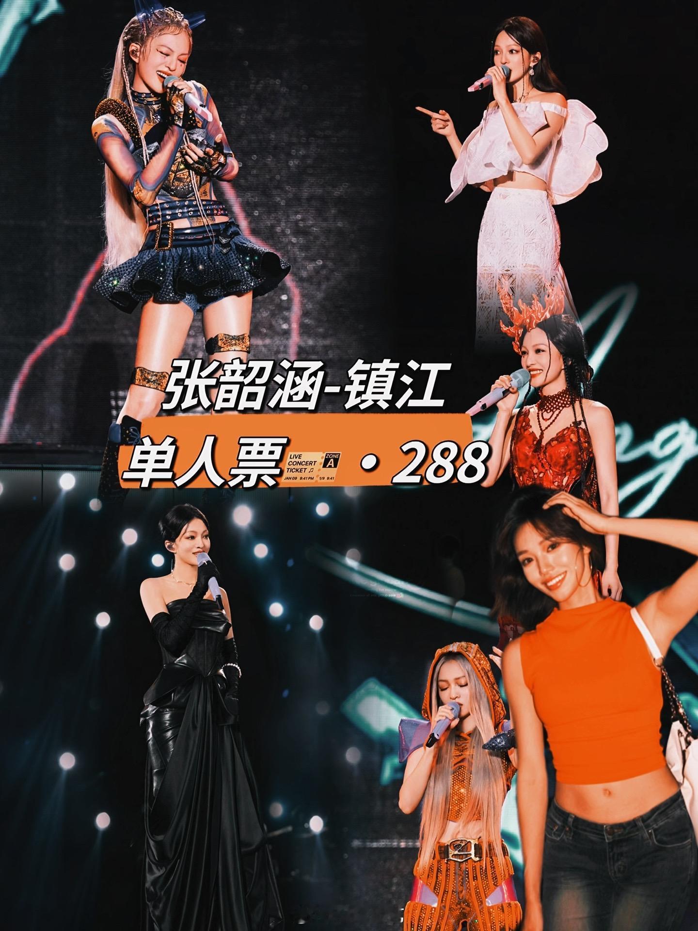 张韶涵世界巡回演唱会—镇江站 张韶涵  张韶涵镇江演唱会 ​​​