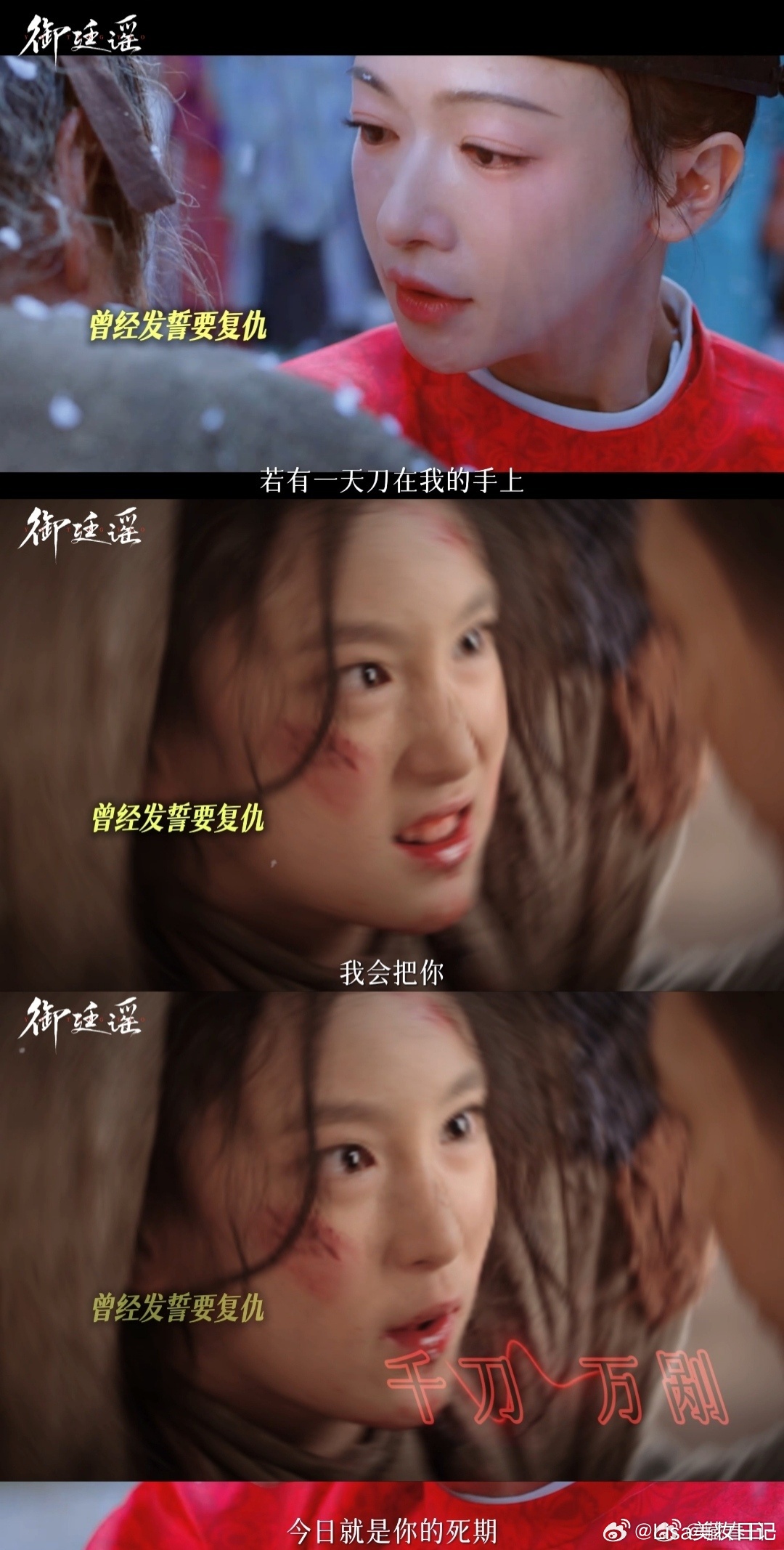 吴谨言手刃仇人演爽了吧所有人保持全程屏息观看！人贩子文爷步步圈套，挑衅孟廷辉当众