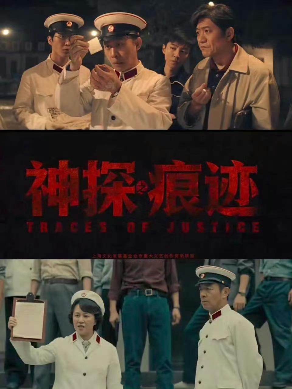 神探之痕迹票房连涨2天太惊喜了！《神探之痕迹》票房连续两天上涨，完全是口碑实打实