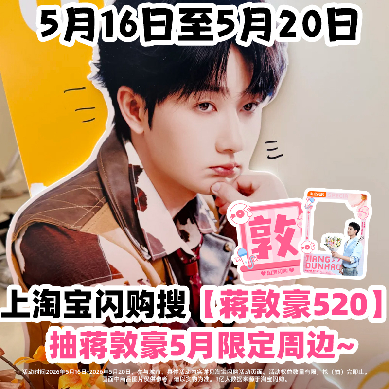 十个勤天520买鲜花上淘宝闪购 同事问我520是不是有情况，为什么会收到鲜花，我