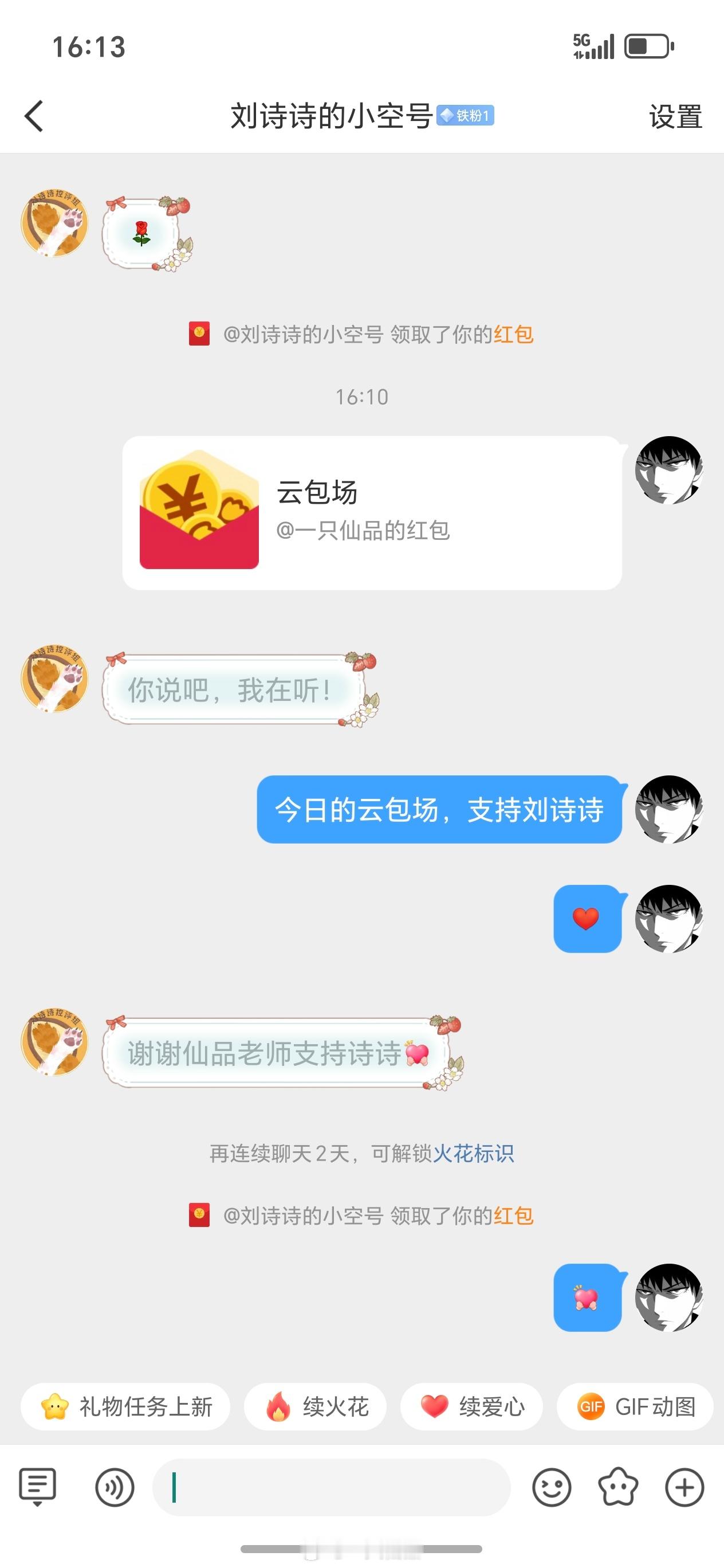 今日支持刘诗诗的云包场已送刘诗诗出品必属精品，期待《醉梦》沈乐水刘诗诗醉梦刘诗诗