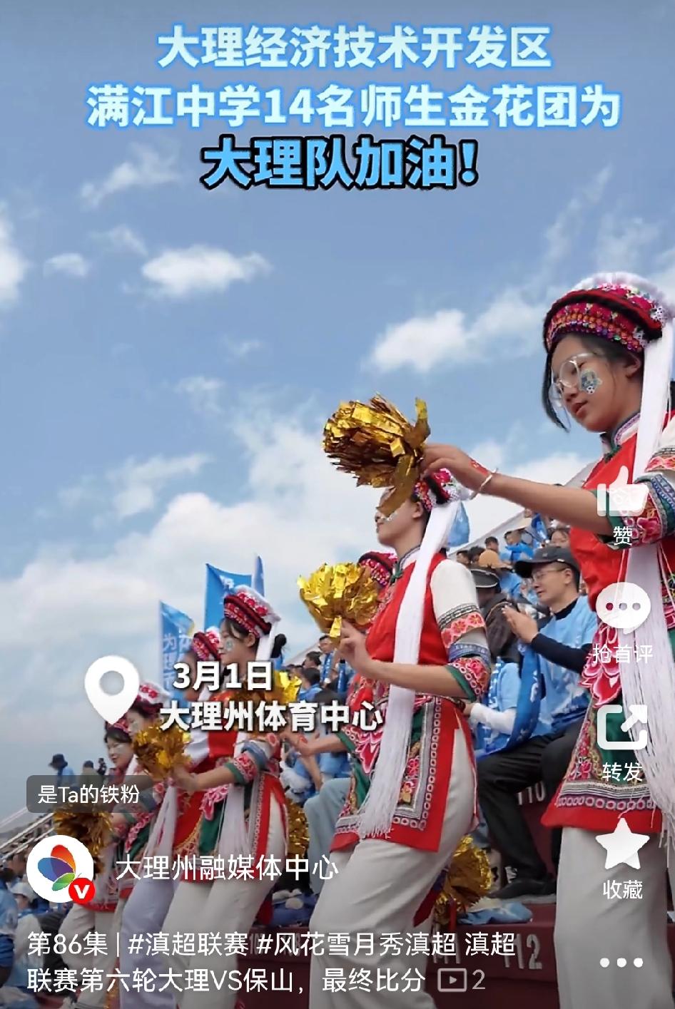 📢📢📢最新消息
3月1日15:00，滇超联赛第六轮大理和保山的“滇西德比”