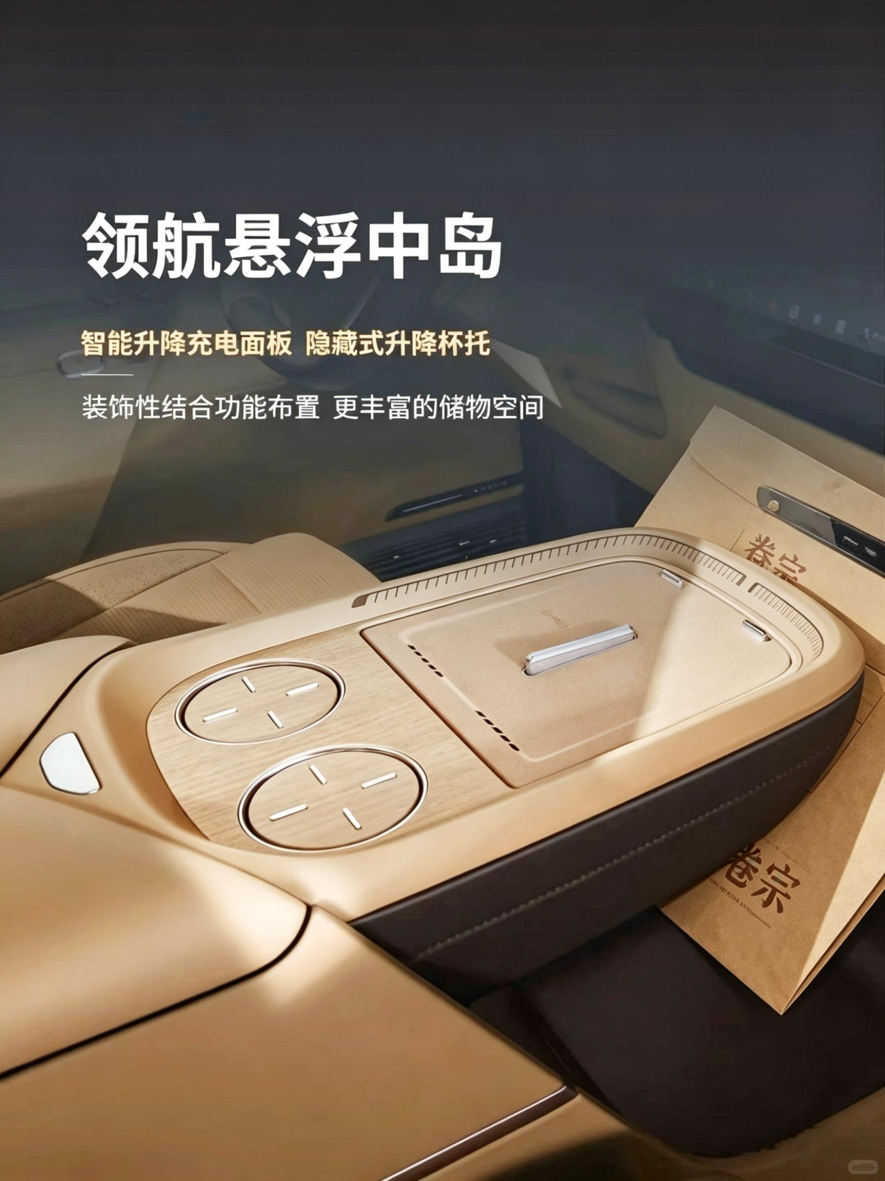 小鹏GX悬浮中岛是我出于职业本能，第一眼看到就爱上的设计。具体的一个用处如图，港