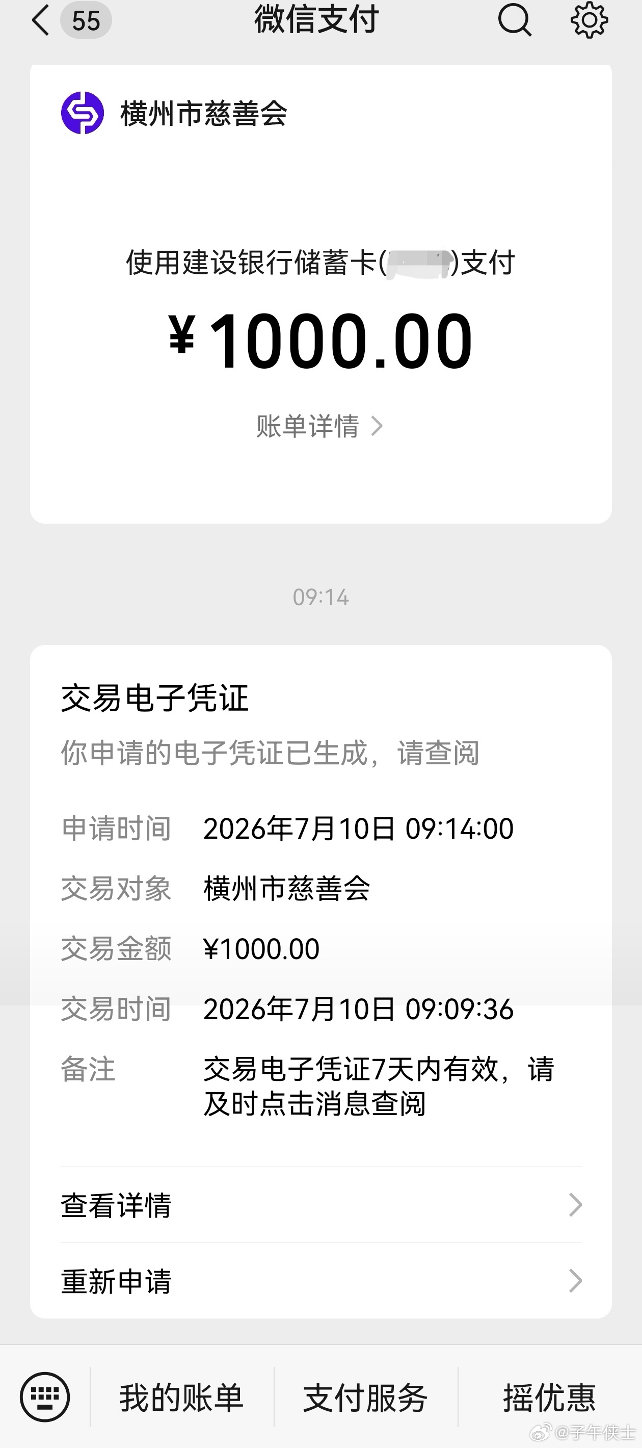 关于广西水灾，我没发一条微博，那就干点实事吧。虽不多，表达一下对同胞的关爱。 