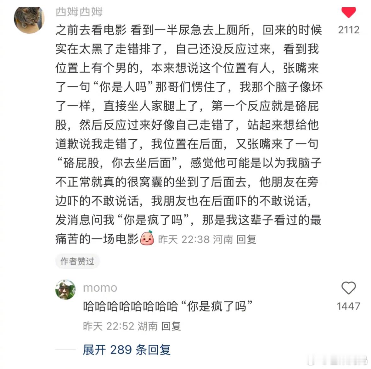 真的每一次看到都在爆笑“你是疯了吗” ​​​