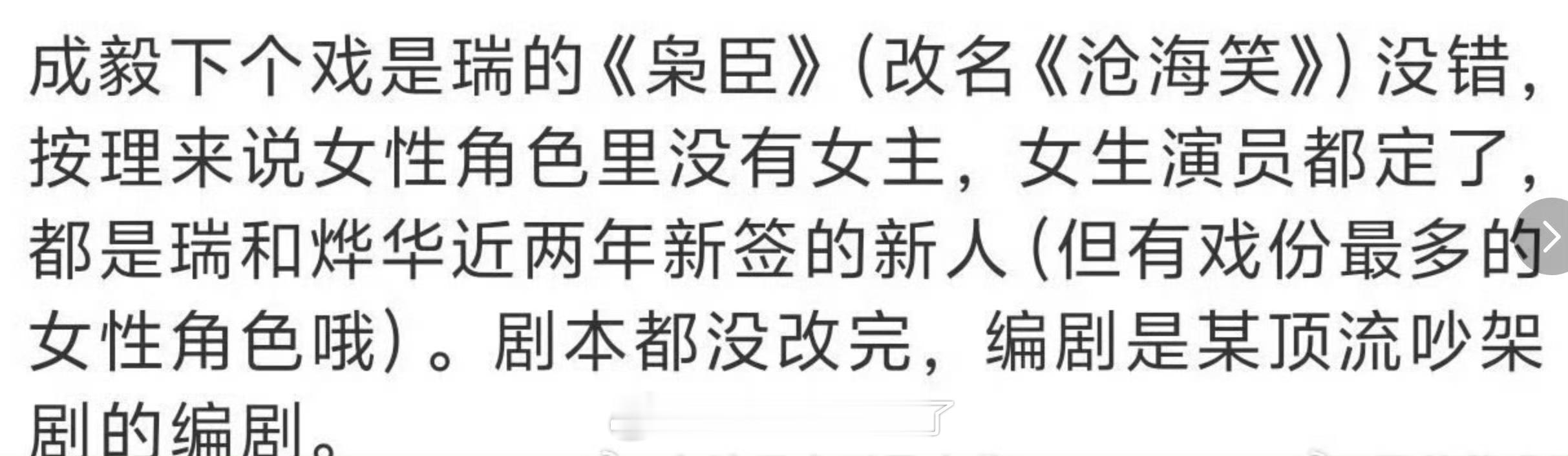 网传成毅的下一个资源🫓是古装剧《枭臣》，大家期待吗？ 