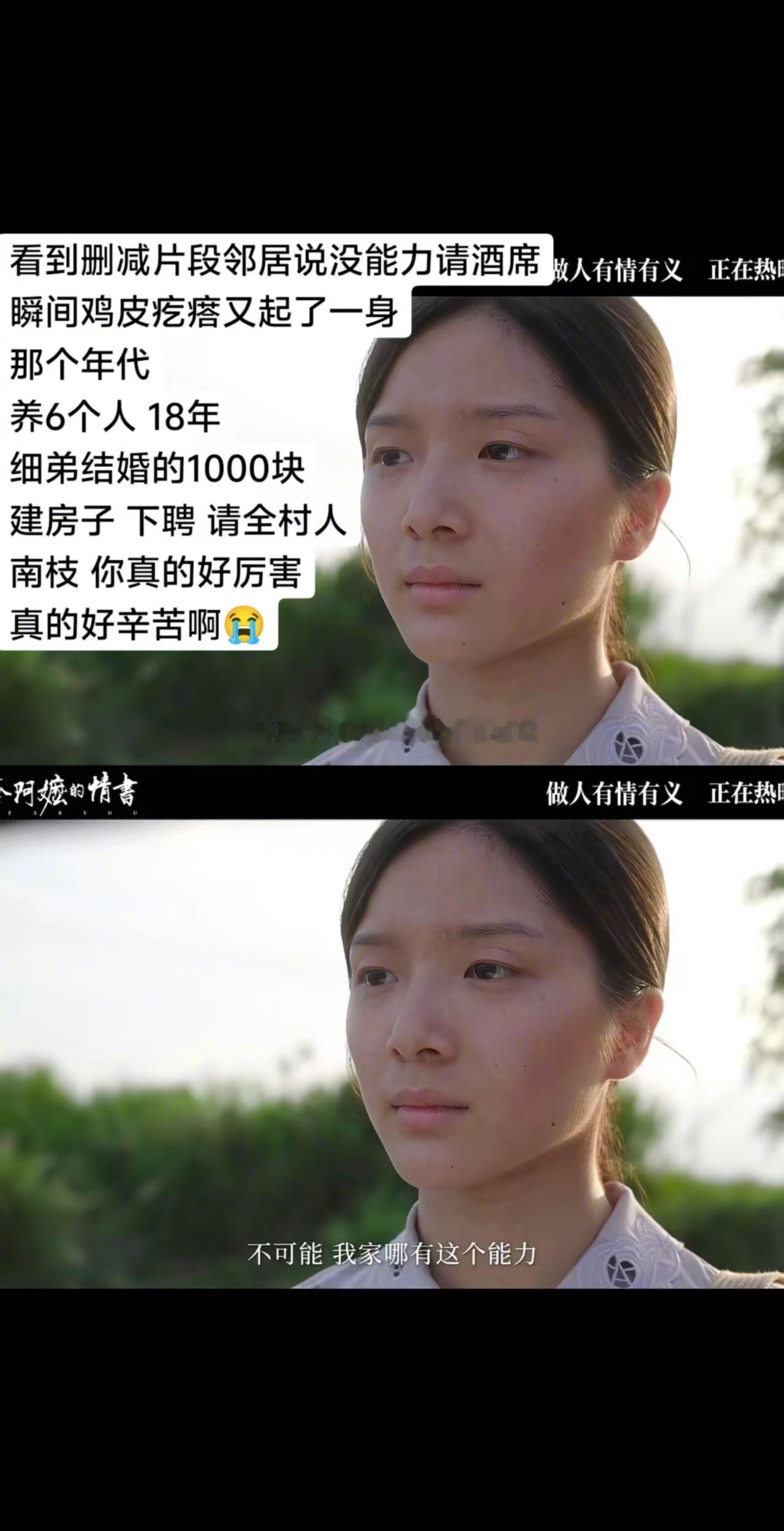 素人演员的选角过程南枝 你那十八年又是怎么过的？ 