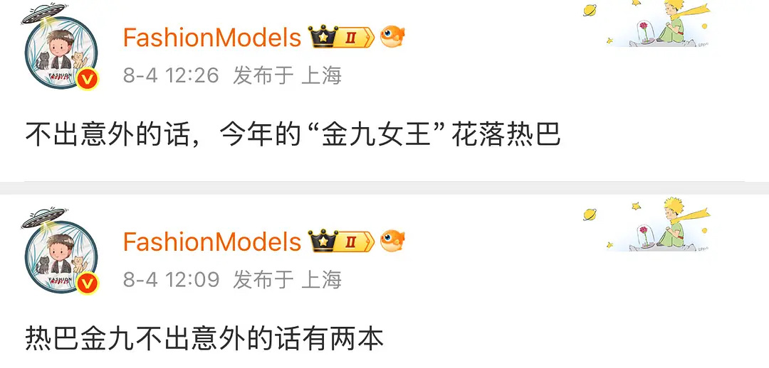 网传迪丽热巴金九两本，现在已经是非重要月份不登了，8️⃣的回旋镖真的，刚被嘲商业