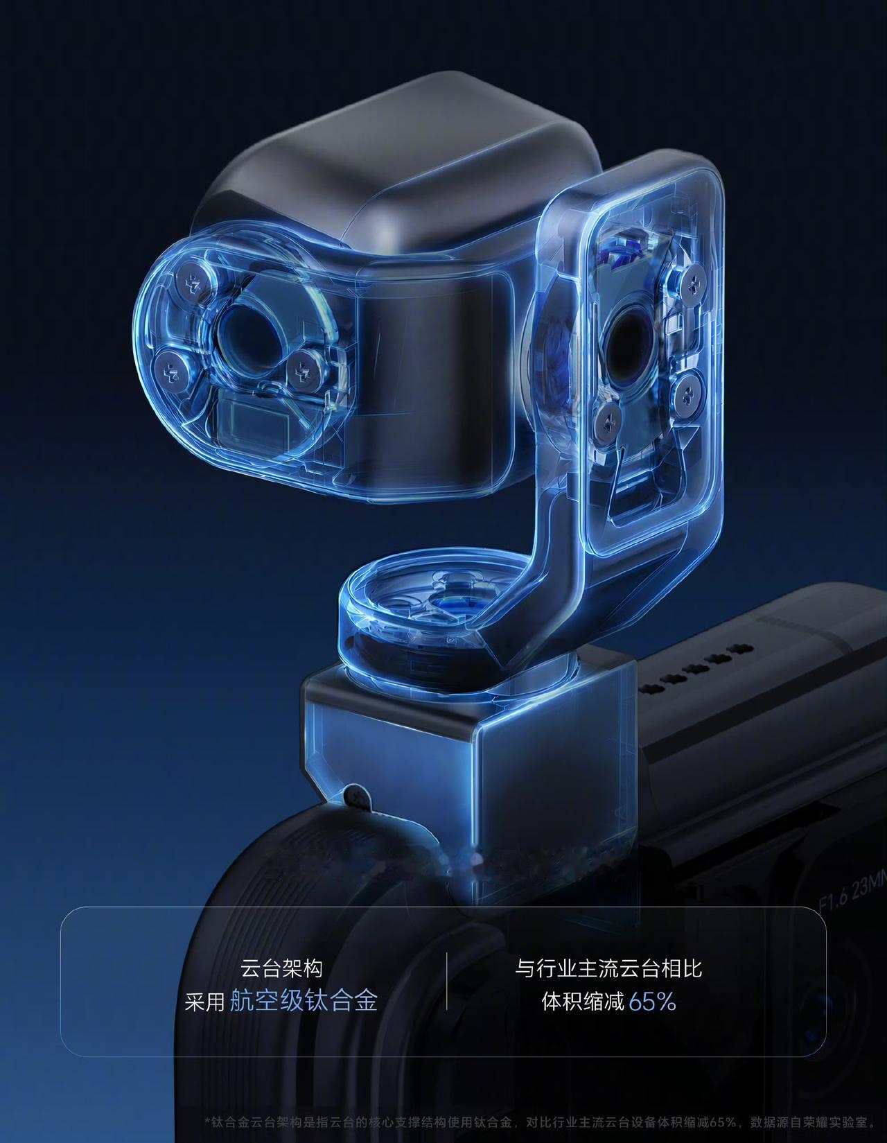 难怪连老罗都要夸荣耀Robot Phone的创新设计。就这云台也是目前手机圈里独
