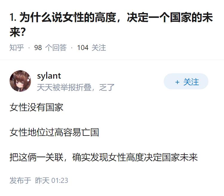 1. 为什么说女性的高度，决定一个国家的未来？