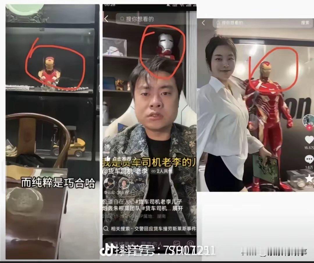 只能说这次风波的疑点实在是太多，事件的发展也是越来越魔幻。如今老李和朱某出来互相