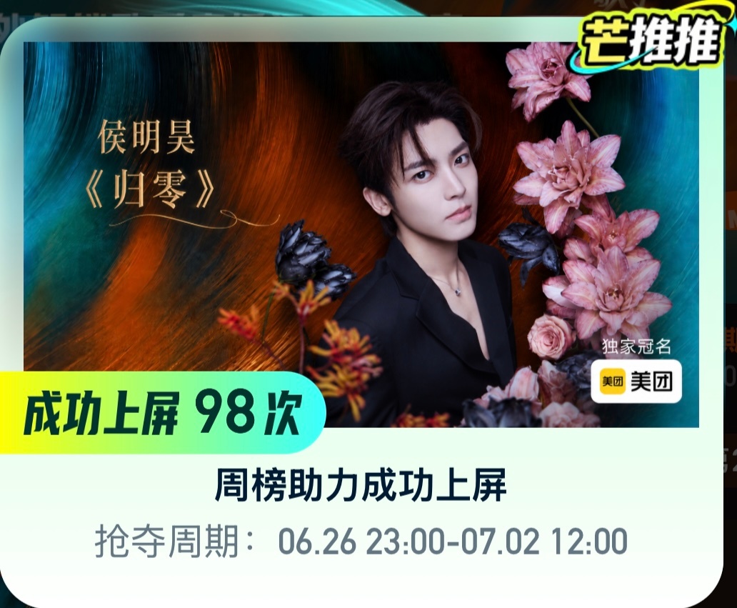 12点前有助力值就投出去侯明昊