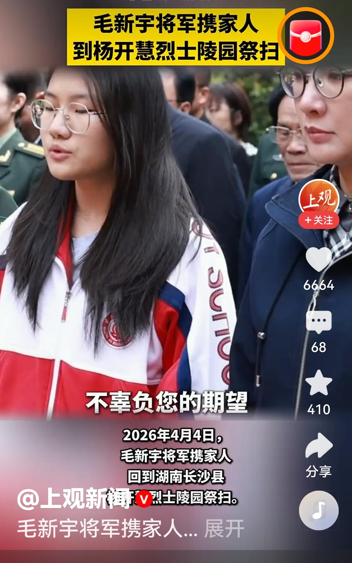 老人家整个家族为新中国的建立和建设做出了卓越贡献，光烈士就有那么多人，真是让人感