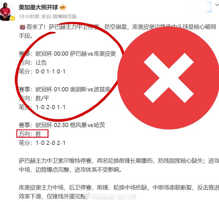 TMd，最近那是一个不顺啊！三场拿下一场，这咋交代呢兄弟们？😭😭😭这几天属